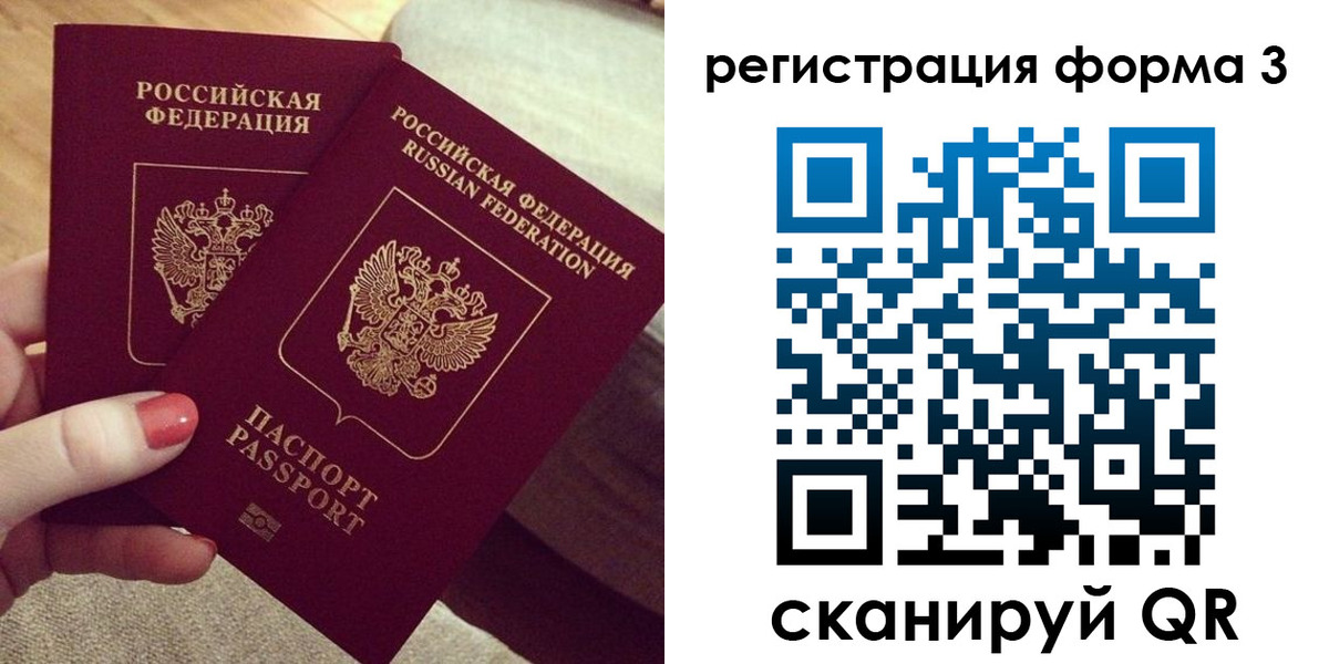 временная регистрация госуслуги в Советской Гавани