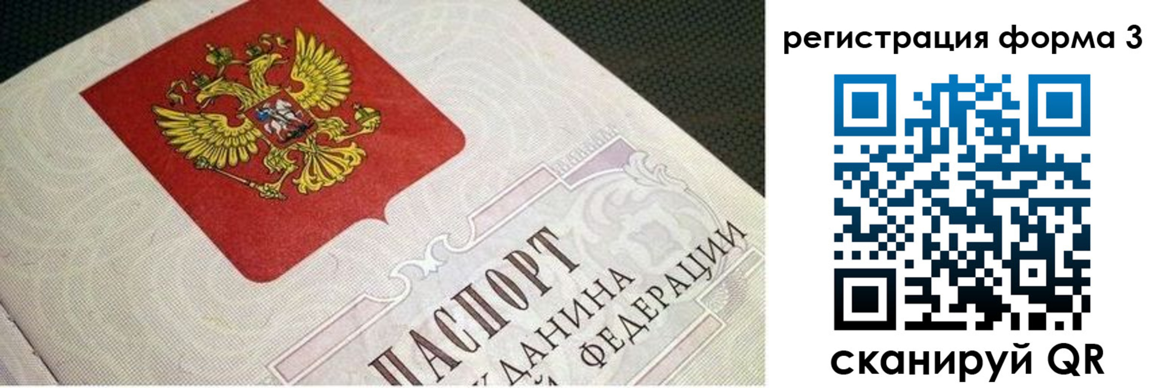 прописка в квартире в Советской Гавани